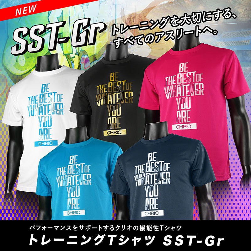 クリオ トレーニングTシャツ SST-Gr