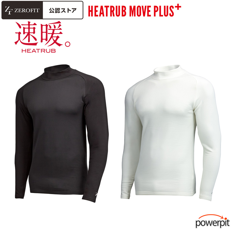 ゼロフィット ヒートラブムーブプラス