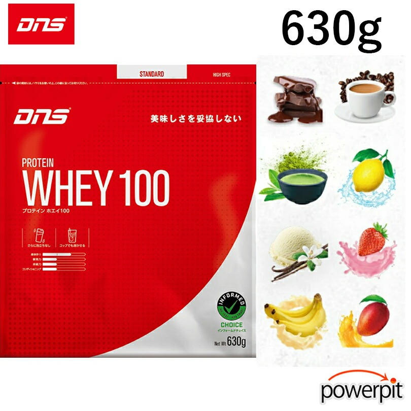 DNS プロテインホエイ100