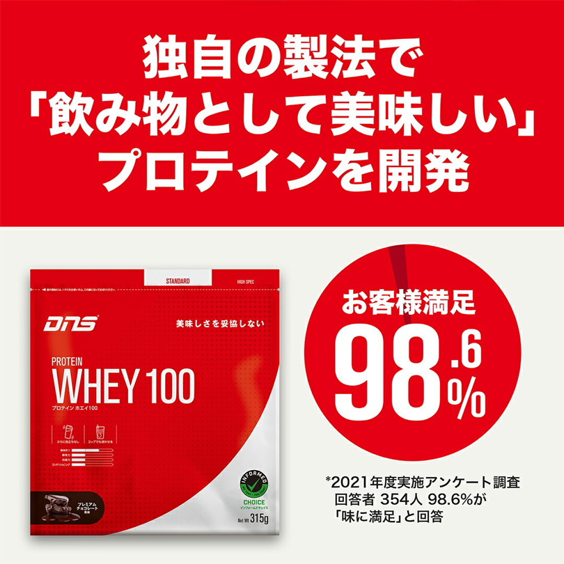 ソイプロテイン100