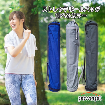 アトリエ・オルオル ストレッチポール バッグ