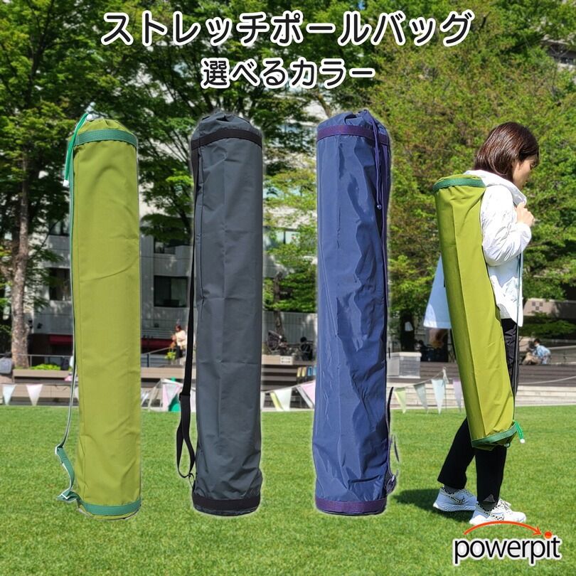 アトリエ・オルオル ストレッチポール バッグ