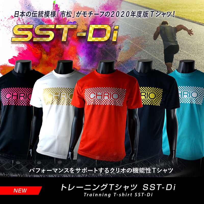 クリオ　トレーニングTシャツ SST-Di　イメージ