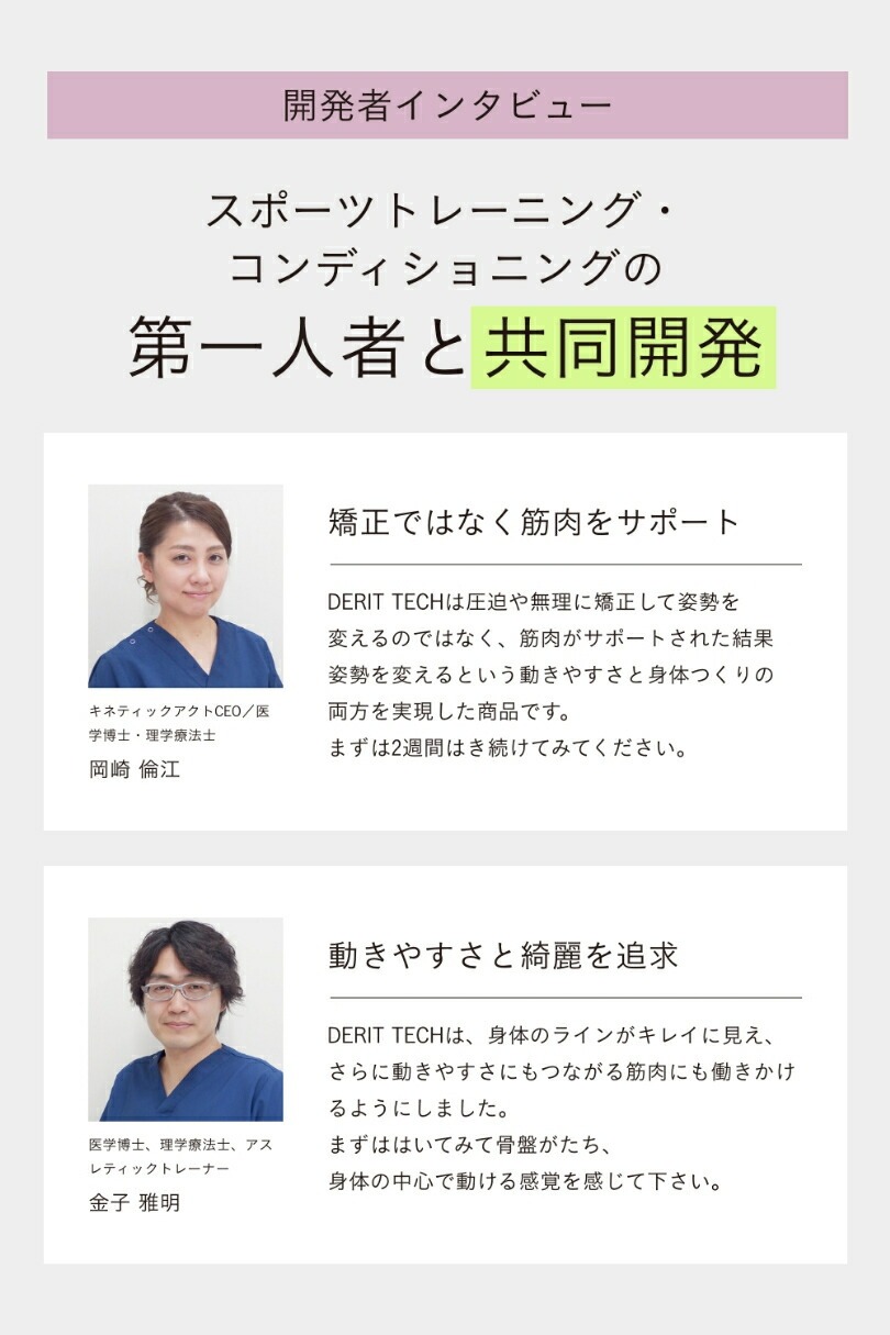 DERIT TECH 着用イメージ3