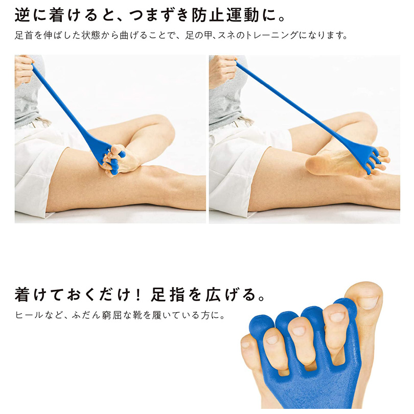 サクライ貿易　足指グーパー　ハード　特徴