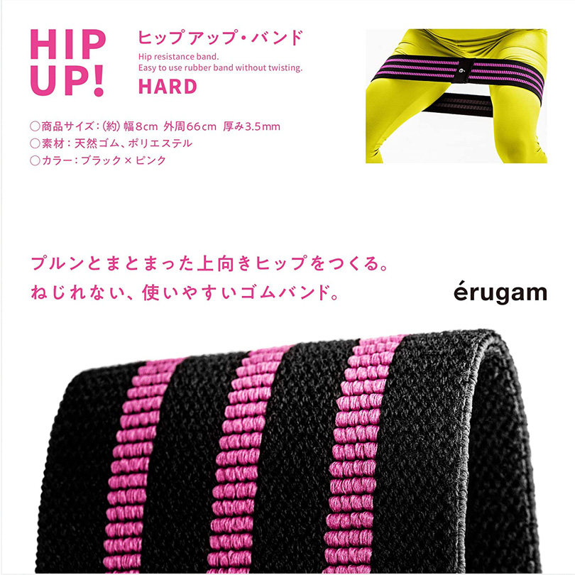 サクライ貿易　ヒップアップバンド ハード