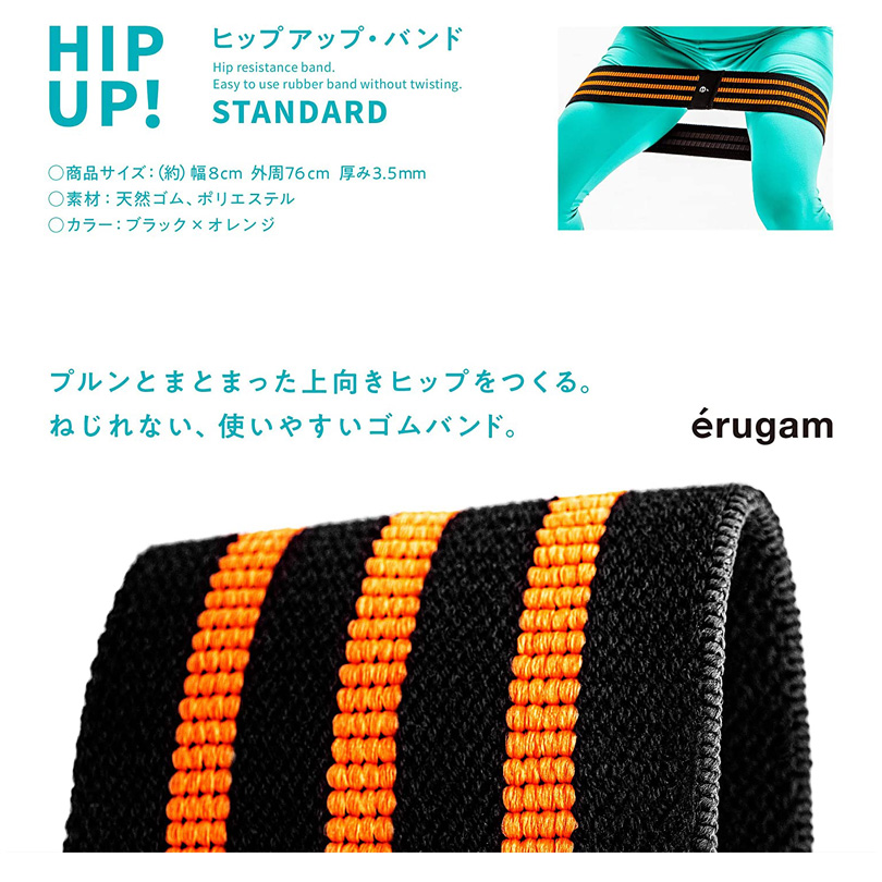 サクライ貿易　ヒップアップバンド スタンダード