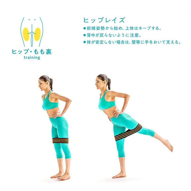 サクライ貿易　ヒップアップバンド スタンダード　特徴