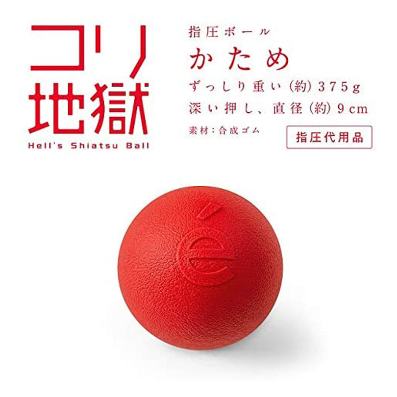 サクライ貿易 コリ地獄