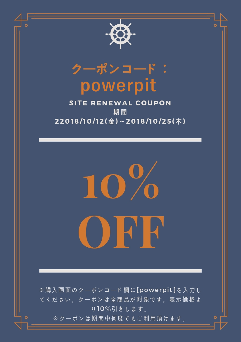 プロテイン、サプリメント、トレーニンググッズ10%オフクーポン