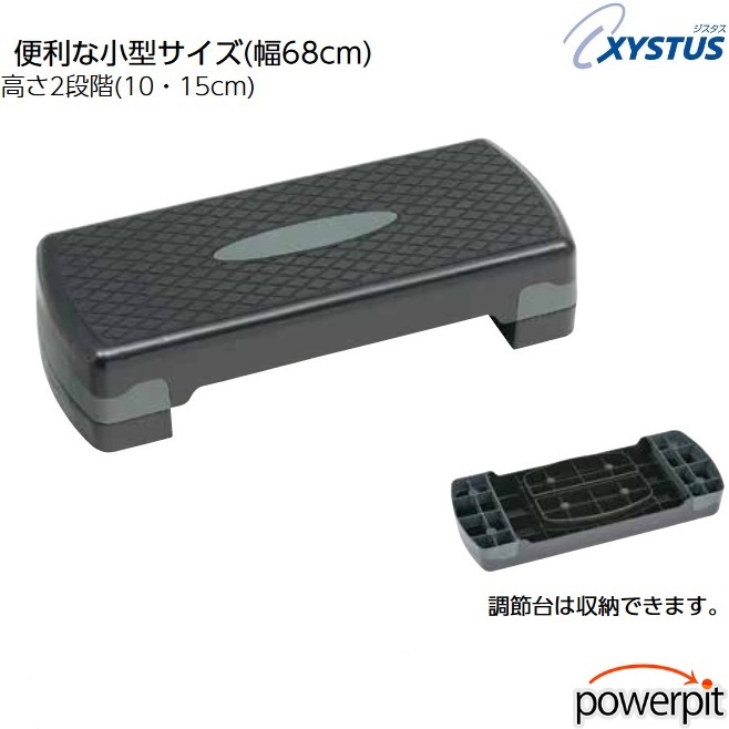 エアロビッグステップ