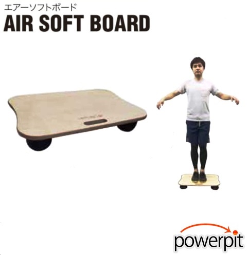 エアーソフトボード