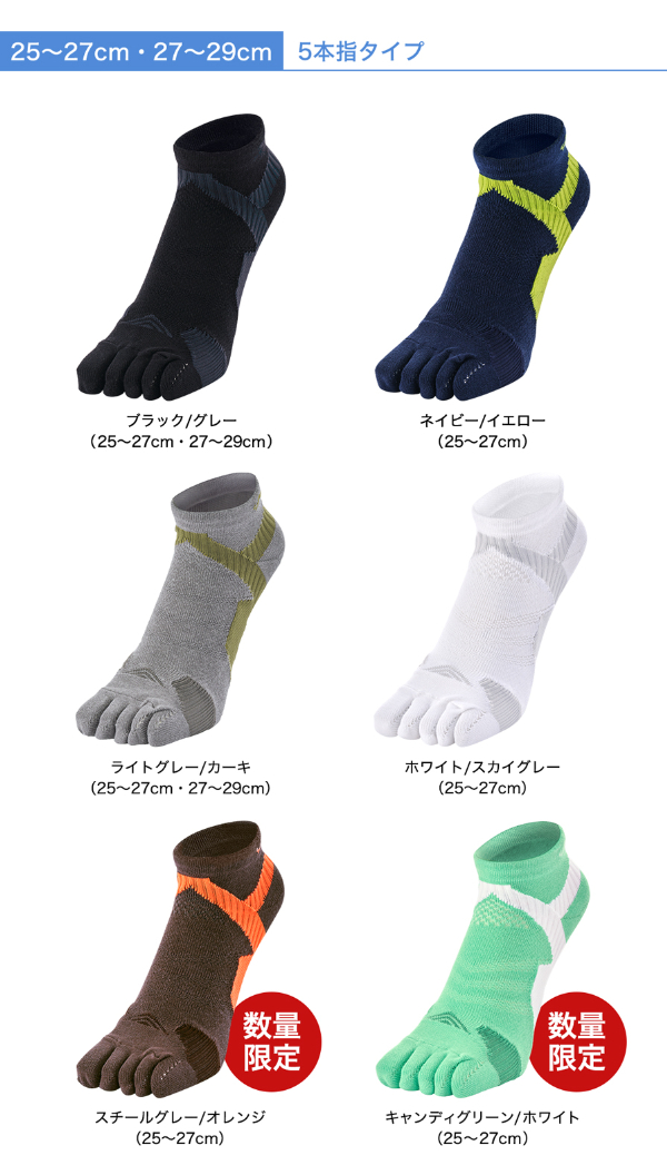 ファイテン 足王 ソッキング