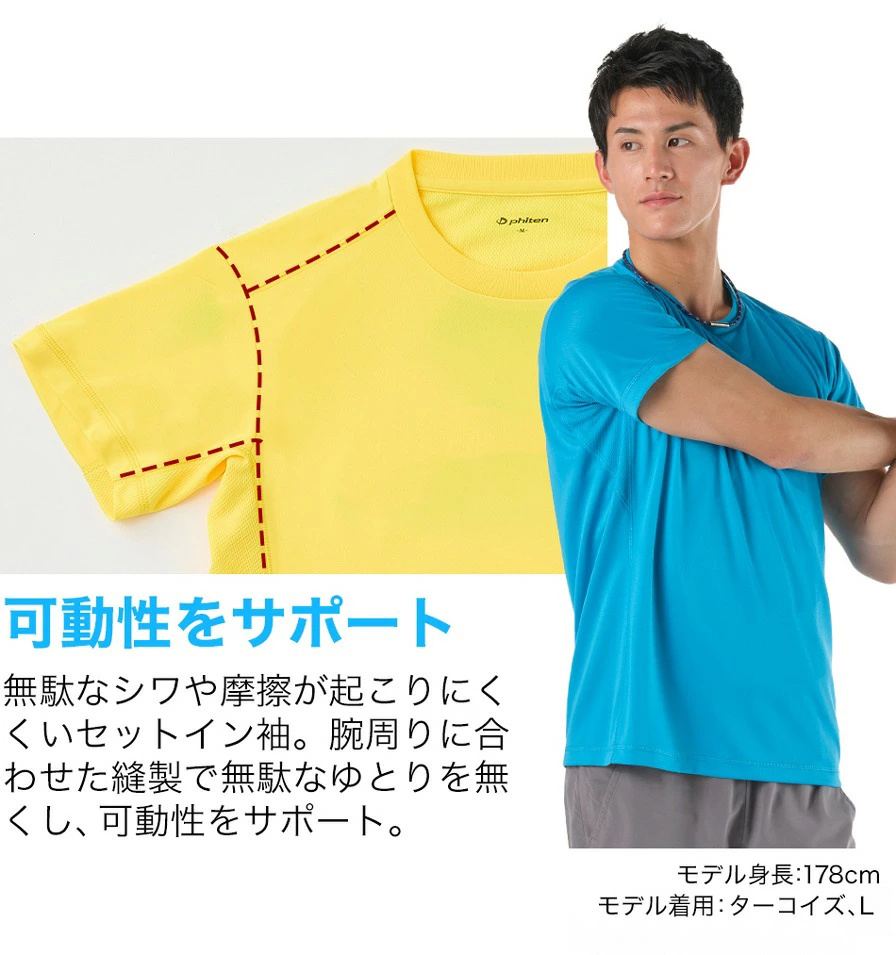 ファイテン RAKUシャツ