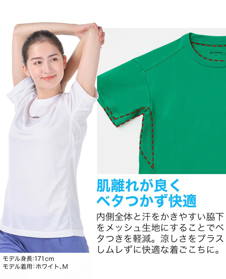 ファイテン RAKUシャツ