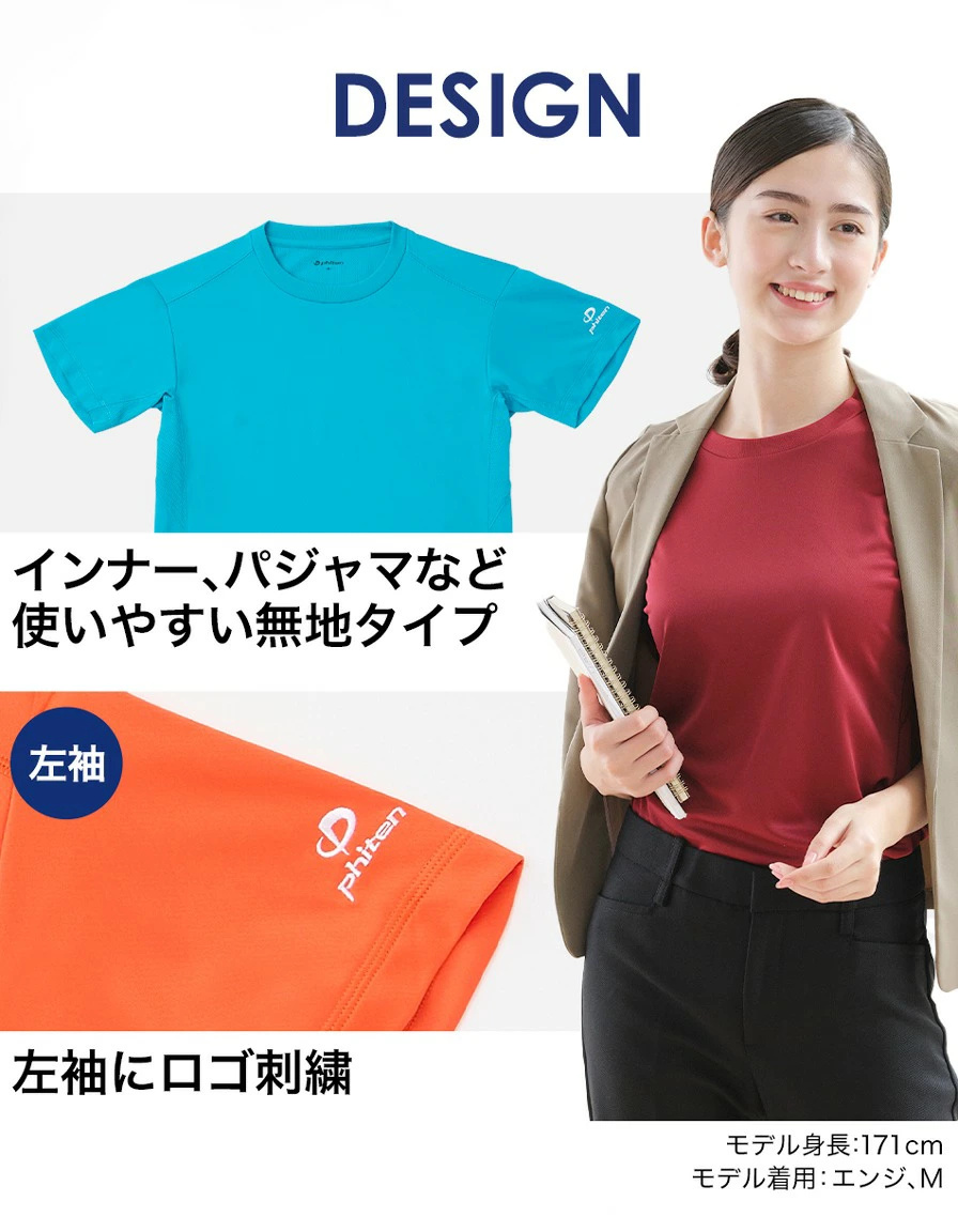 ファイテン RAKUシャツ