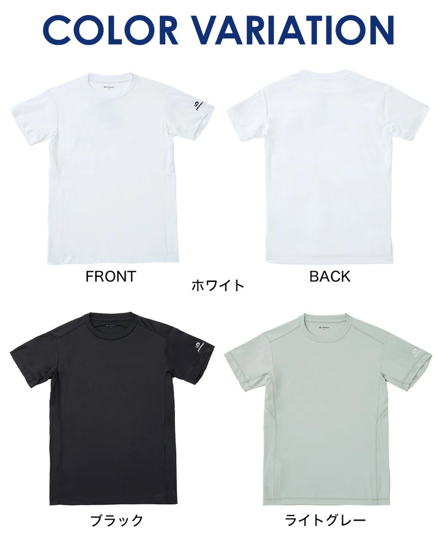 ファイテン RAKUシャツ カラー1