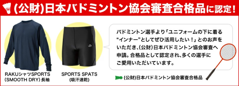 ファイテン ソッキング