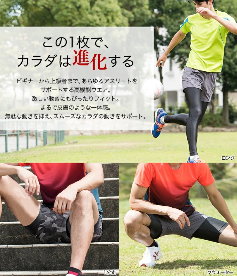 ファイテン ソッキング