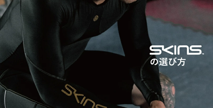 スキンズ シリーズ3