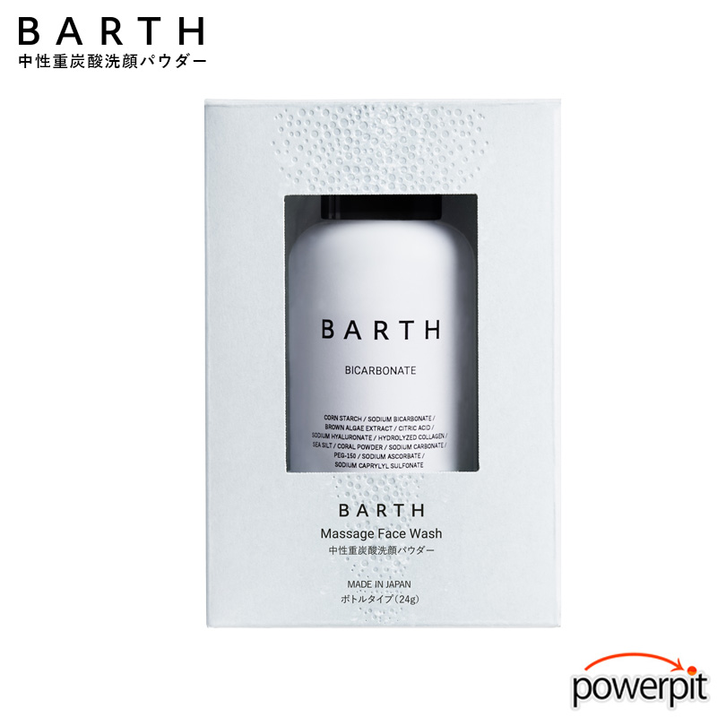 BARTHプレミアムボディクリーム