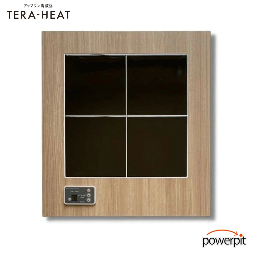 アップワン タイル陶板浴 全身サイズ 2枚組 サンド ベージュ