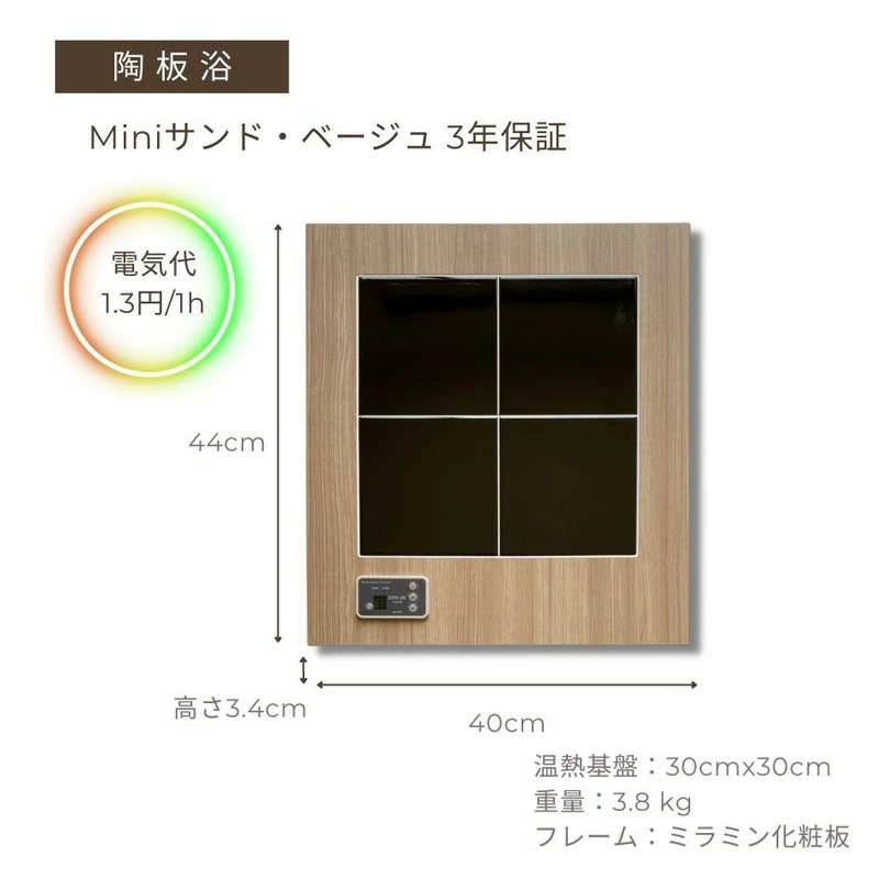 アップワン 陶板浴ベッド ご家庭での使用イメージ