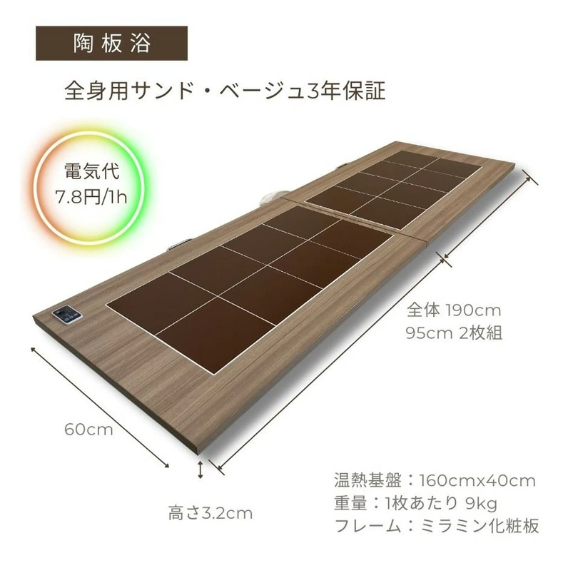 アップワン タイル陶板浴 全身サイズ 2枚組 サンド ベージュ 設置例3