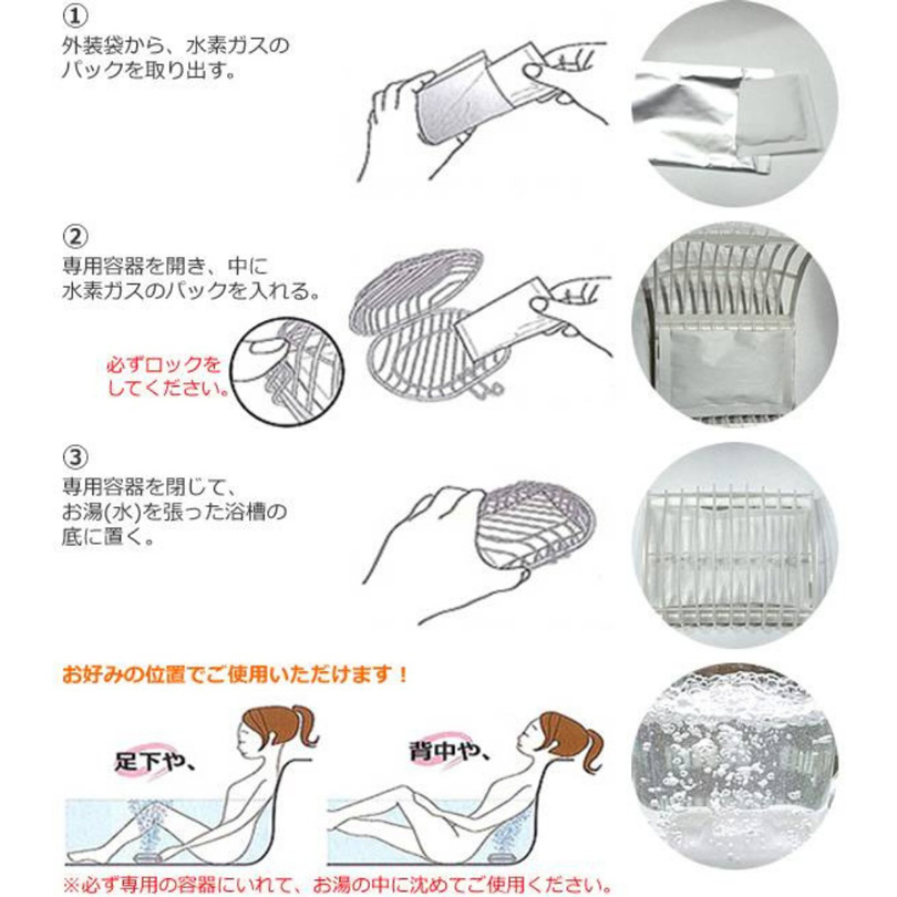 Hydrogen bath premium イメージ2