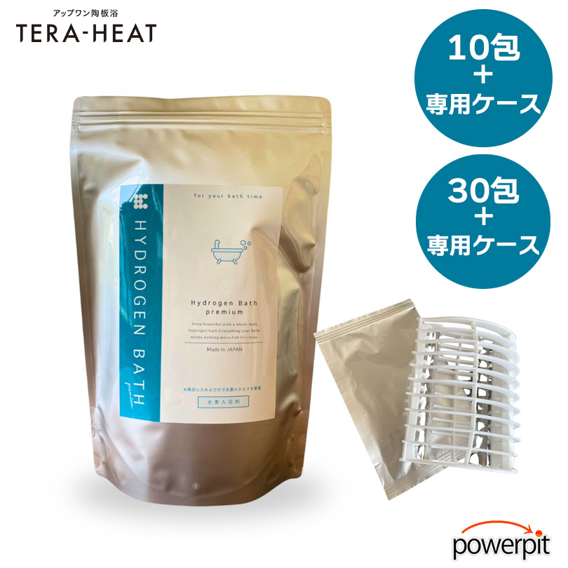 Hydrogen bath premium