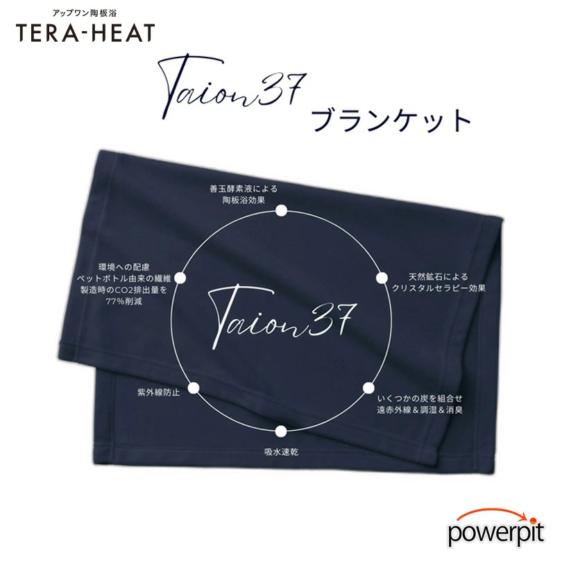 アップワン TAION37ブランケット