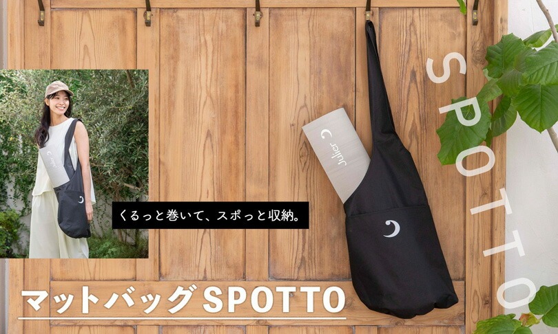 ストレッチポールバッグ