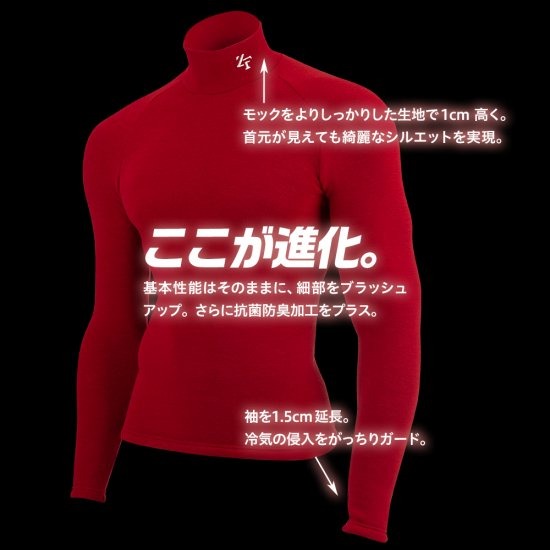 ゼロフィット　ヒートラブロングスリーブモックネック 　イメージ