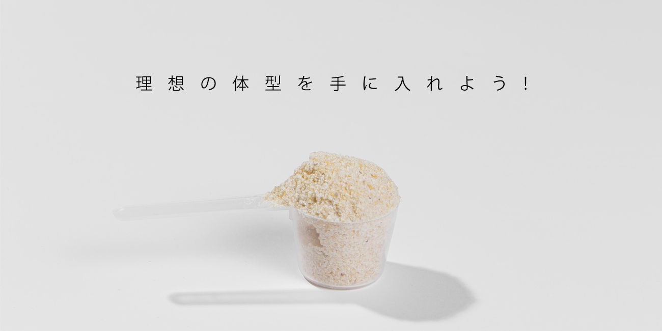 フッター画像 - プロテイン専門店